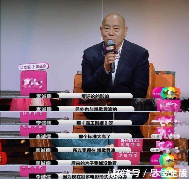 批評郭敬明、陳凱歌一片叫好,提到周星馳就錯了,李誠儒錯了啥?