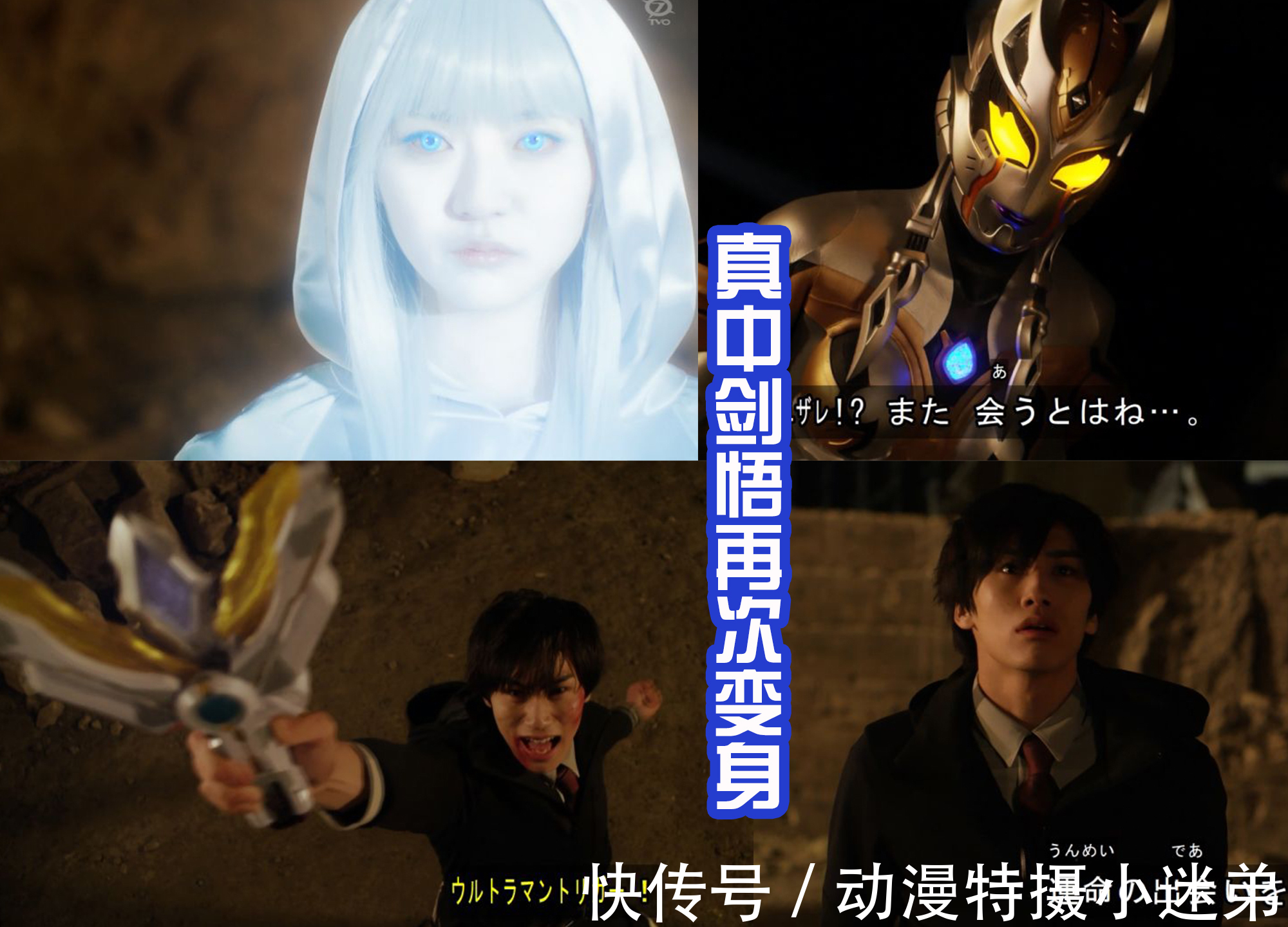 胜利队|德班羡慕美特隆星人,他也想加入精英胜利队,成为特利迦的伙伴!