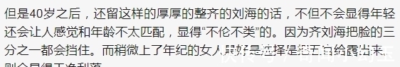 齐刘海|女人过了40岁,千万别留这3种发型,又土又“显老”,希望你没有
