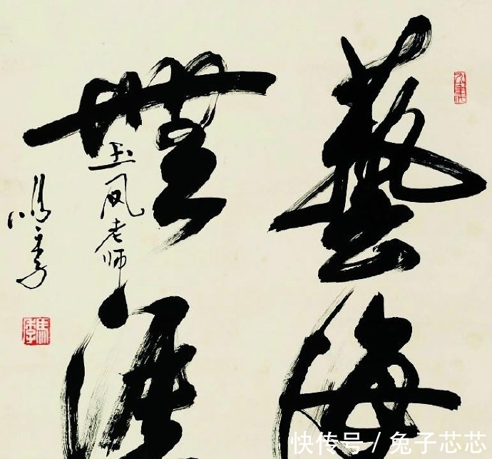 小品@相声大佬马季书法不可小觑,行云流水,气息畅达,造型别致有喜感