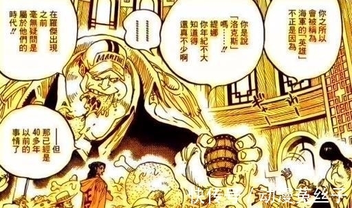 尾田|海贼王: 崩了, 五皇被吊打, 卡普: 打不过我就拿我孙子撒气?