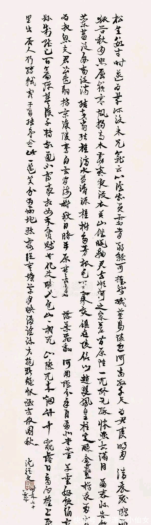 从文自传&著名作家沈从文的书法如何?文人之中的好书法,是位真正的大才子