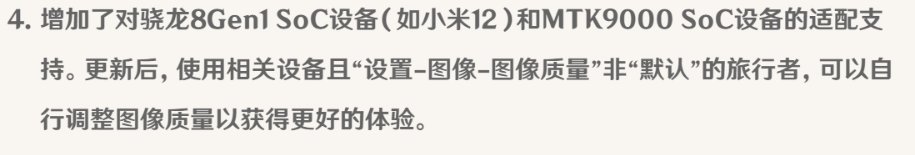 mtk|原神游戏已适配骁龙8 Gen 1和天玑9000芯片手机