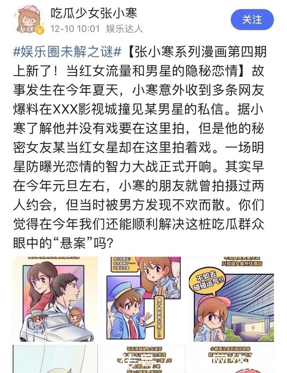 王嘉尔盯美女账号陈冠希又卖惨？文娱圈痛快吃瓜-家劲：我有个美丽女儿比内人还妍丽！孩子乖巧又喜欢。？飞轮海4人一人隐婚两人炒CP最终一个吃瓜的吃的飞起-郭美美爆内娱生娃大瓜一个新疆一个东北迪丽热巴方敏捷辟谣-沈腾马丽复合