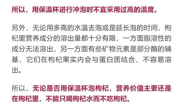 红枣|保温杯突然爆炸！只因杯子里泡了枸杞，这种错很多人还在犯