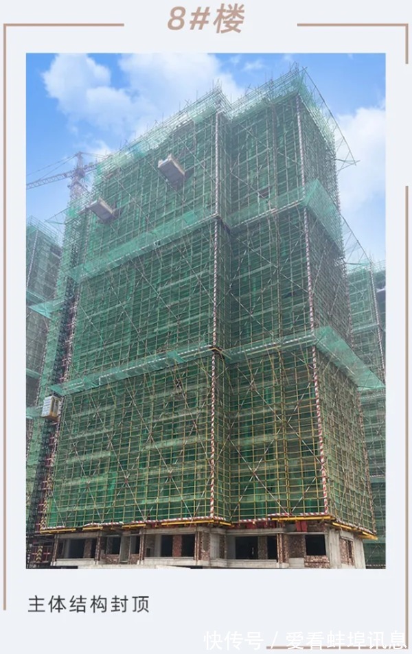 进度|怀远华力毅德城御璟苑2021年6月工程进度播报