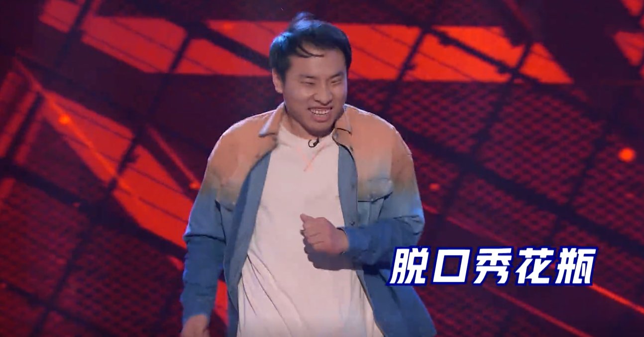 喜剧大师|鹿晗or徐志胜，“精致的皮囊”和“有趣的灵魂”你选谁？