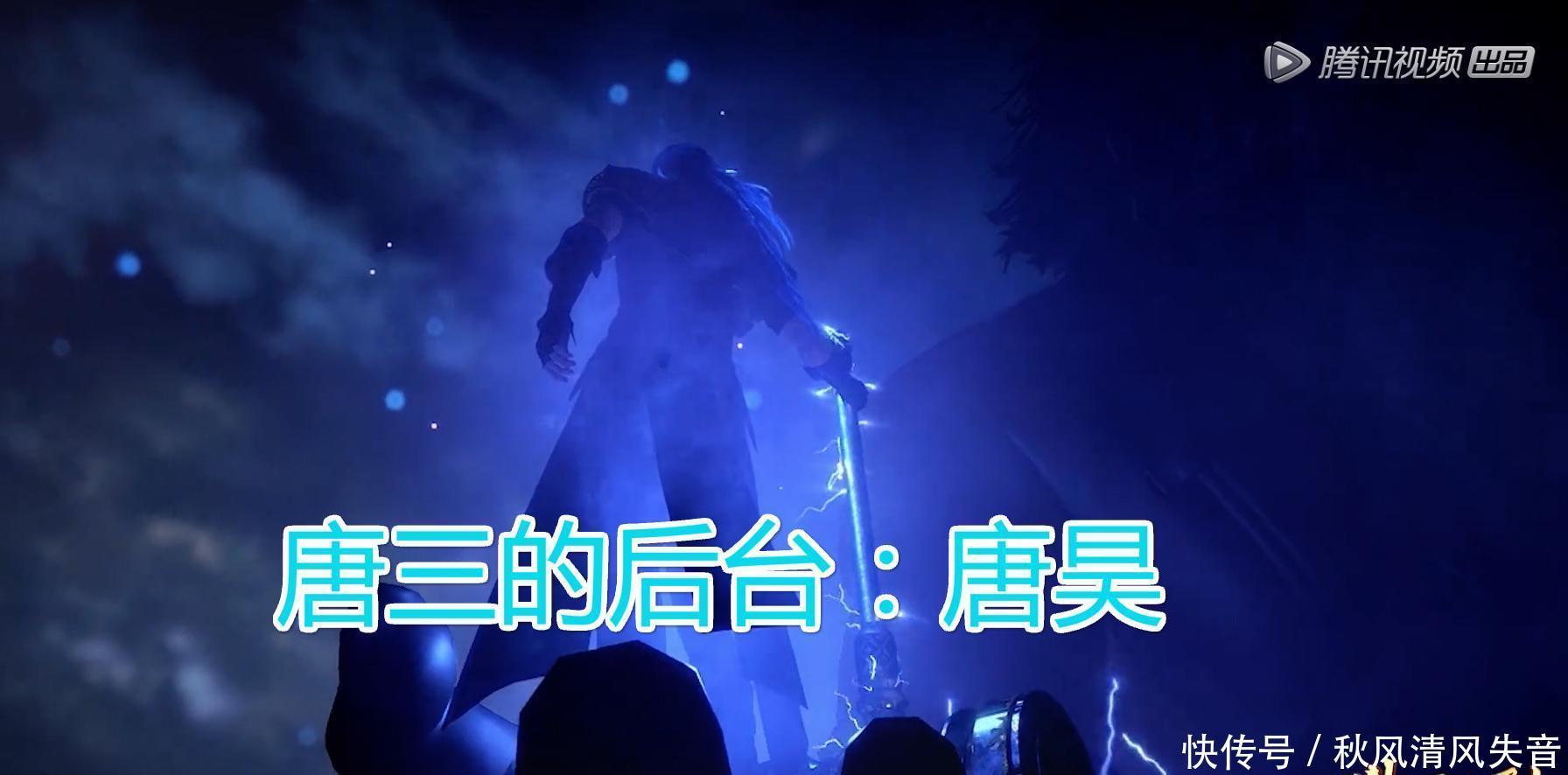 唐晨|斗罗99级的唐晨居然害怕唐昊和比比东报复,不敢杀唐三、胡列娜!