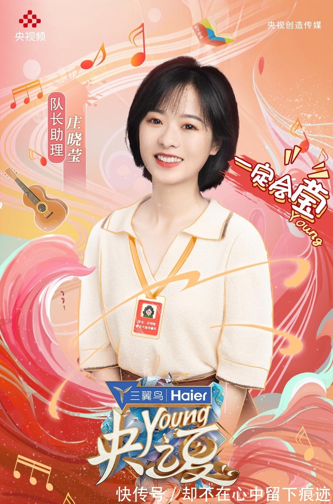 央视主持人|《央young之夏》官宣40位央视主持人名单，中老年为主，新生代缺少机会