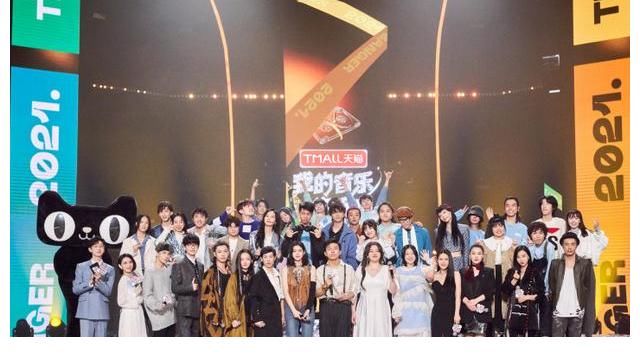 B站《我的音樂你聽嗎》總決賽收官 為Z世代音樂唱作人夢(mèng)想加冕