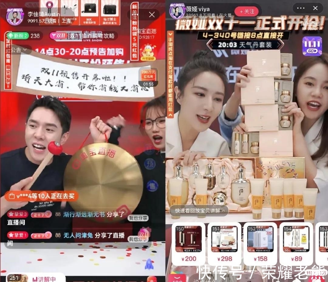 双11|薇娅李佳琦霸屏背后，抖快系主播“追赶迅猛”？