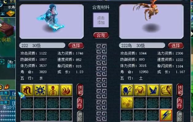 宝宝|梦幻西游59级天花板宝宝？秒出9技能双特殊宠