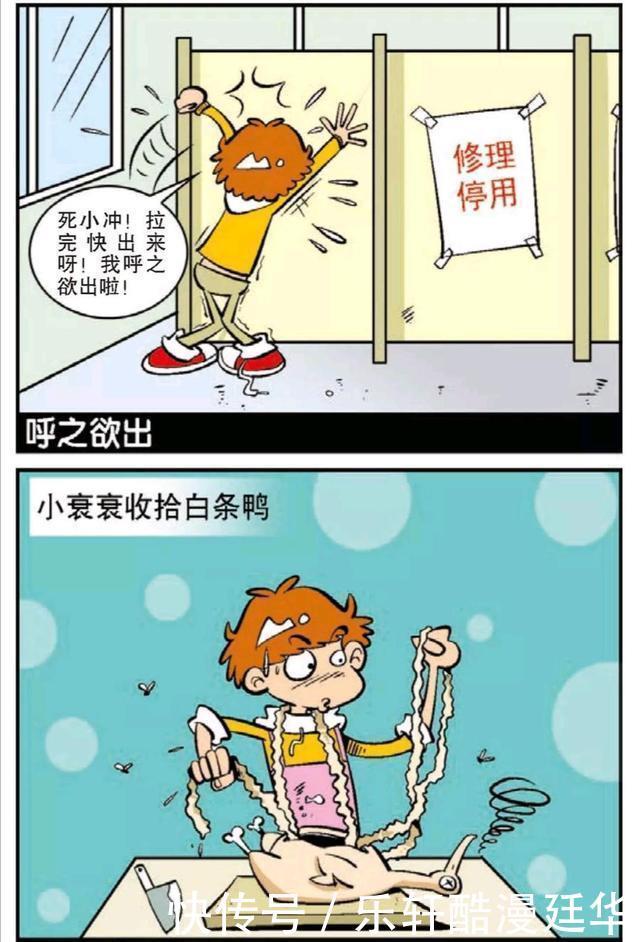 漫画|阿衰漫画来看看阿衰对于各种成语的理解吧