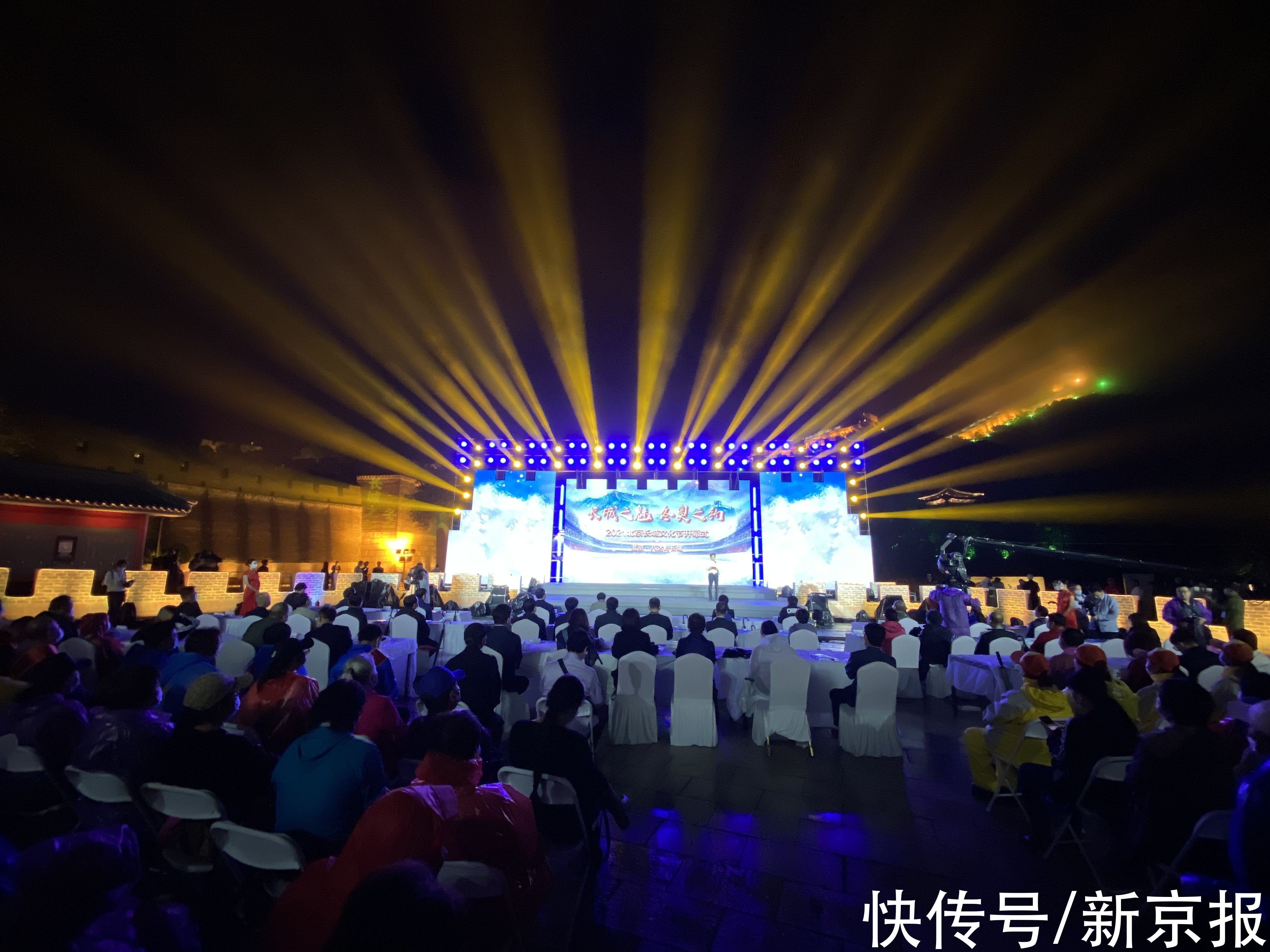 北京|2021北京长城文化节开幕，长城脚下的音乐会在路上了
