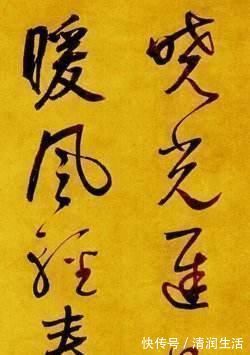 太和正音谱|他是元代书法大家,与赵孟頫相提并论,擅长行草,落笔不苟