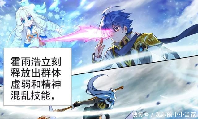 秋儿|极致武魂之间的较量,霍雨浩对战王秋儿,仙姿玉色的雪帝绝技控场