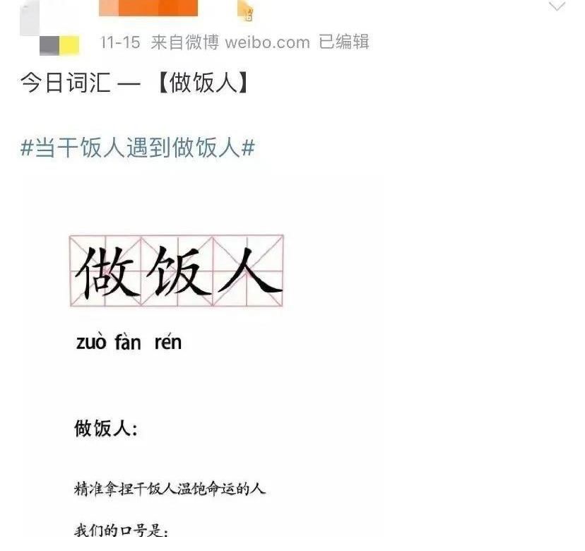 做饭人|美团优选哪来的胆子
