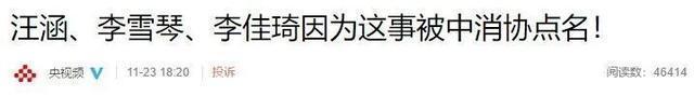 道歉|“汪涵，求你别再道歉了！”