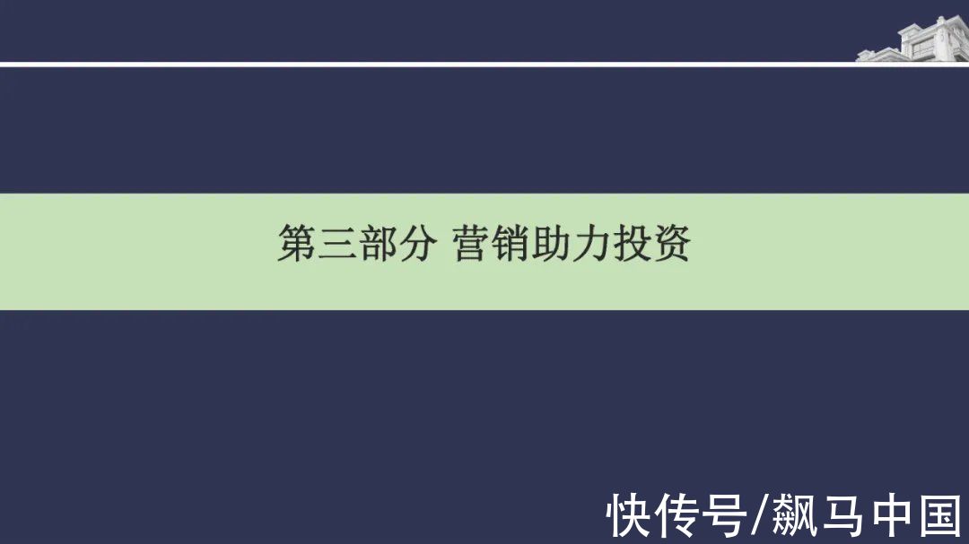 经验|碧桂园精准投资拓展拿地经验分享