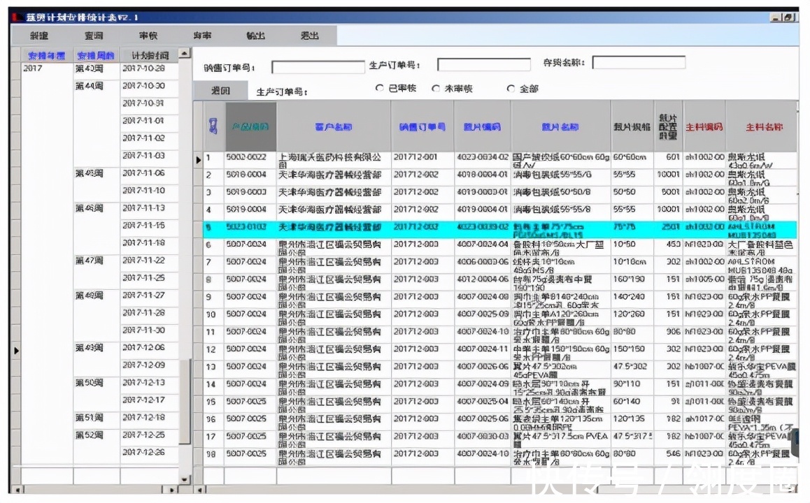 让智慧医疗为全民健康提供有力支撑