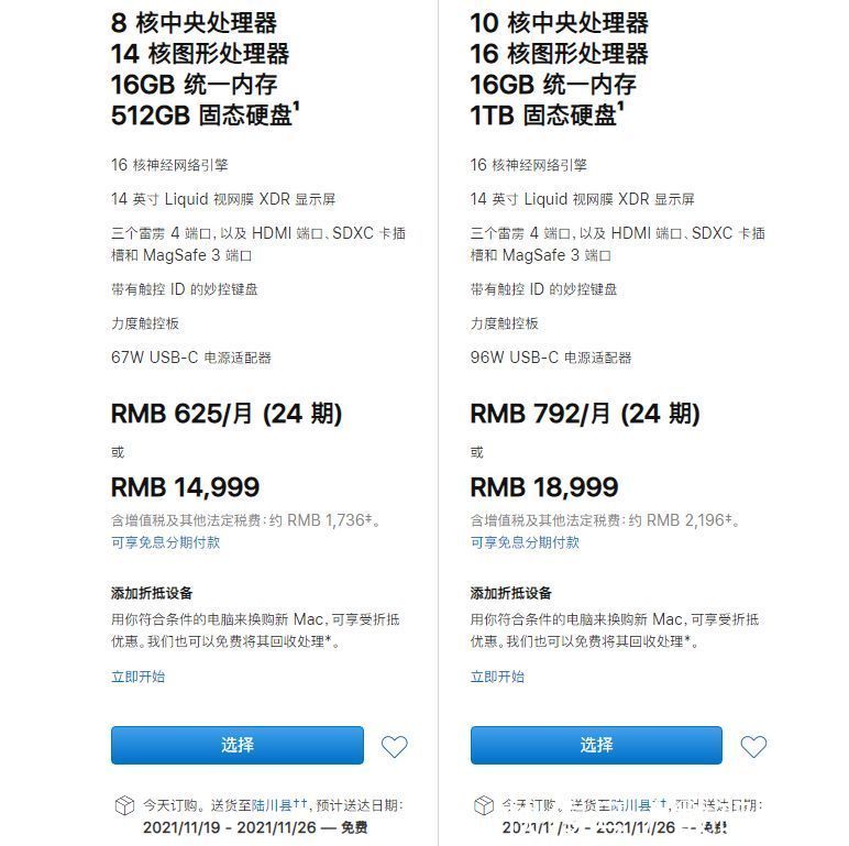 苹果M果粉购买了太强了，卖45999元的苹果MacBook都卖缺货了