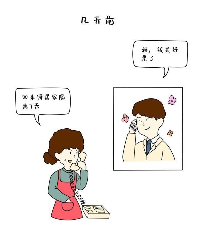 漫画说纪｜退票记