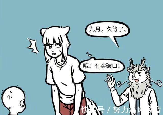 虚构|非人哉小孩的问题顶不住,九尾狐虚构故事众多,敖烈成大魔王