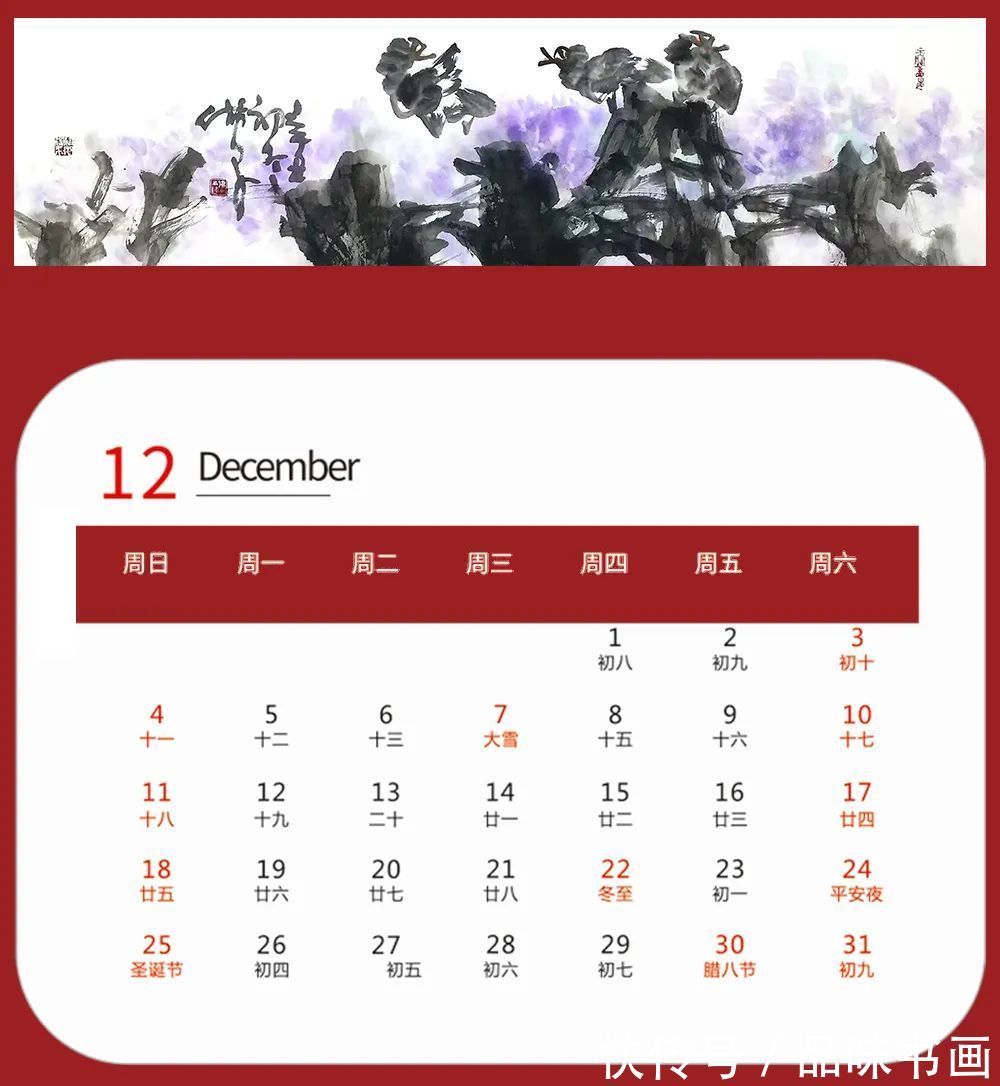 香港画院!壬寅2022年艺术名家精品日历赏析——吕应鑫