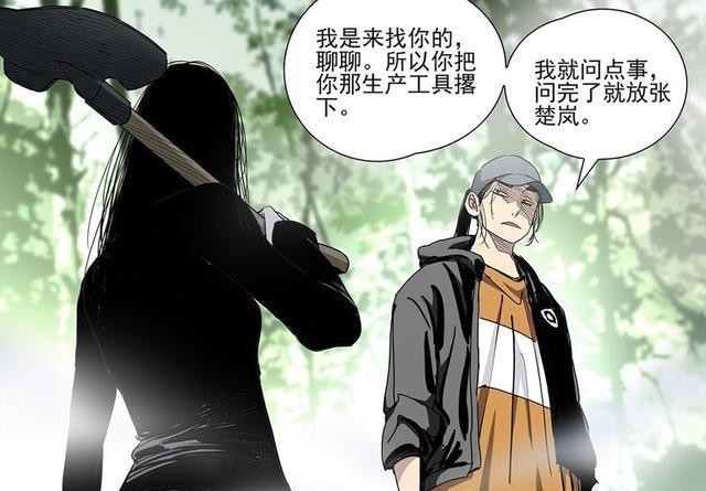 大老王|一人之下501话,王也怀疑冯宝宝身份,还质问他到底是什么人?