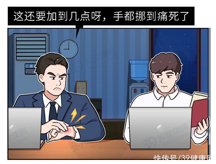 折磨|常年折磨女性的腱鞘炎，是怎么产生的？如何治疗？告诉你详细方法