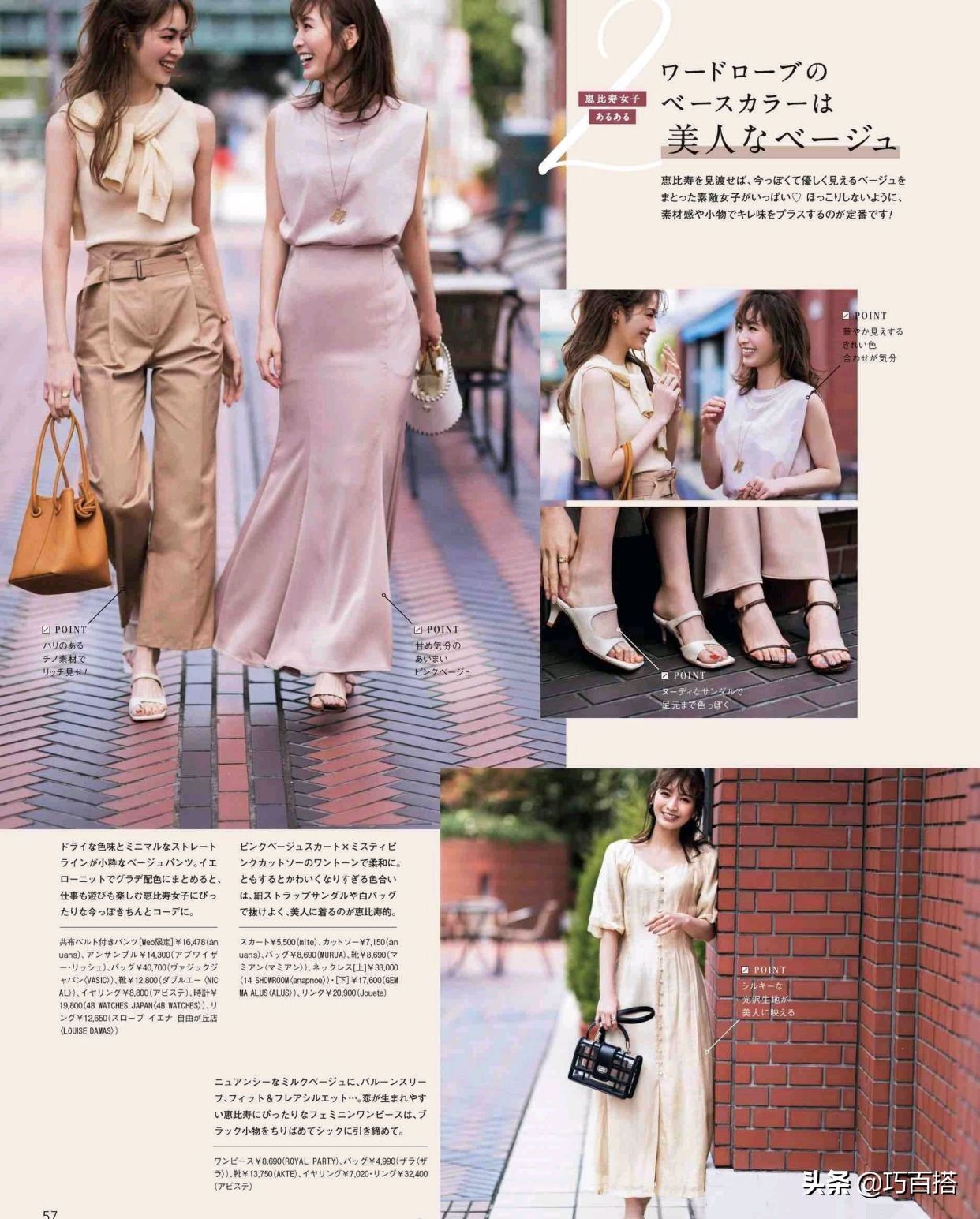 大学生面试怎么穿？避开5个雷区，记住3个要点，就能一秒变自信