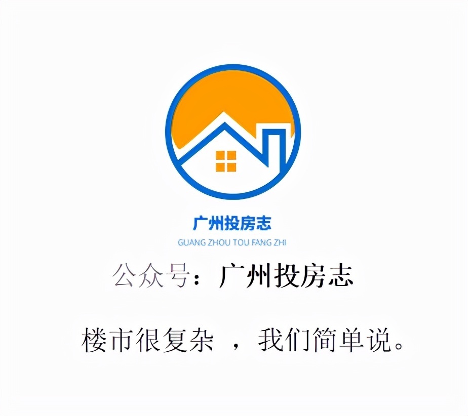 楼盘|广州刚需族:手握100万现金,该如何选房,注意以下三点