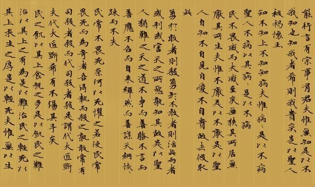 道德经|上石小楷:微末教授手书《道德经》(高清版)