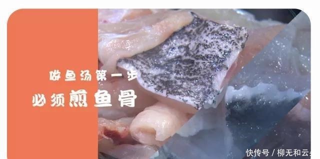 浓郁|奶白浓郁的鱼汤,原来是这样熬出的!