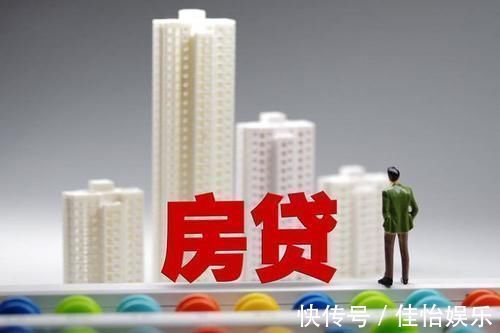 首付|即使准备了首付，这“3类人”也可能无法贷款买房，希望没有你