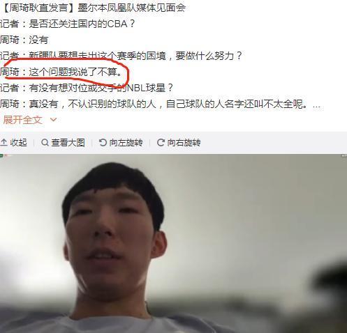 杜锋|说漏嘴了!记者再问周琦是否关注新疆男篮,他的回应太真实了