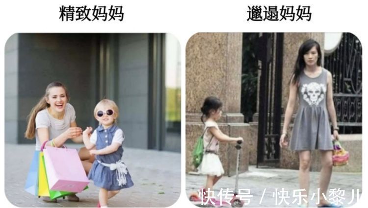精致|精致妈妈vs邋遢妈妈,带出的孩子差别很大,父母习性影响孩子未来