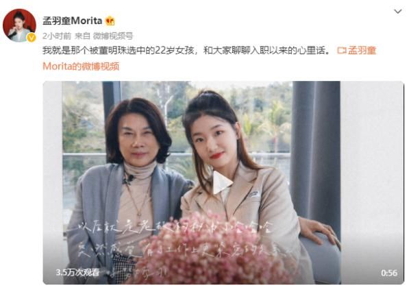 董明珠的“接班人”出現了！這個22歲的女孩是誰？