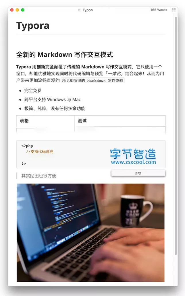 Typora 1.0.4 中文激活版 Win/MacOS 跨平台 Markdown 编辑器-劳模下载