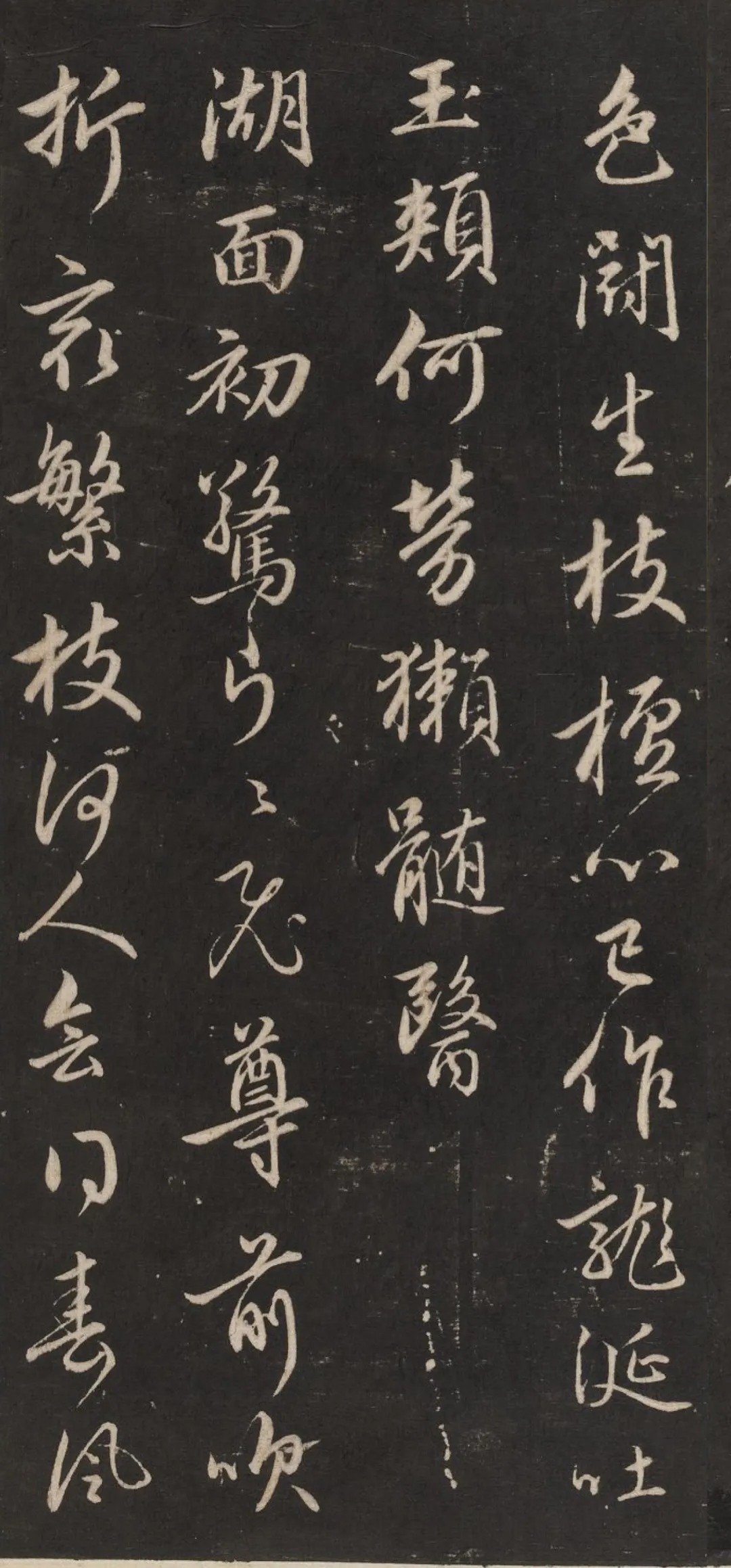 梅花诗|赵孟頫 行书《梅花诗》