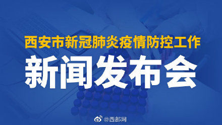 确诊|西安新增174例确诊病例中36例从核酸筛查中发现