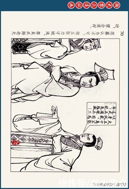 溪边惊艳|瀚大黎众｜四大美女连环画《西施》之一《溪边惊艳》潘飞鹰绘画