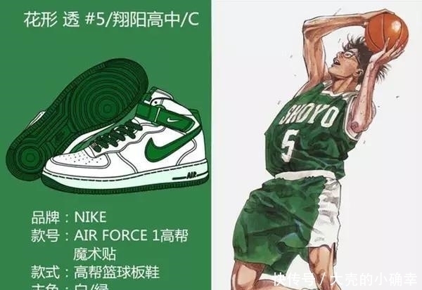 nike|灌篮高手中的运动品牌争奇斗艳,快来看看有你喜欢的吗?