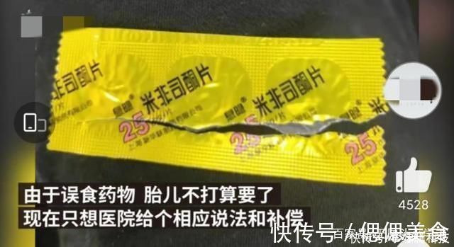 生活质量|护士错发打胎药给保胎孕妇,孕妇不得不畸形流产,医院称影响很小