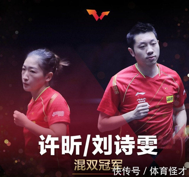 混双|最新消息!刘诗雯/许昕混双组合正式冻结,被孙颖莎组合替代!
