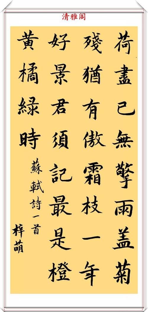 《新闻联播》节目主播李梓萌，不仅人美字也很漂亮，笔迹清晰自然