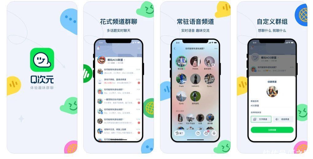 腾讯推出“Q 次元”App：主打年轻人多元群组社区