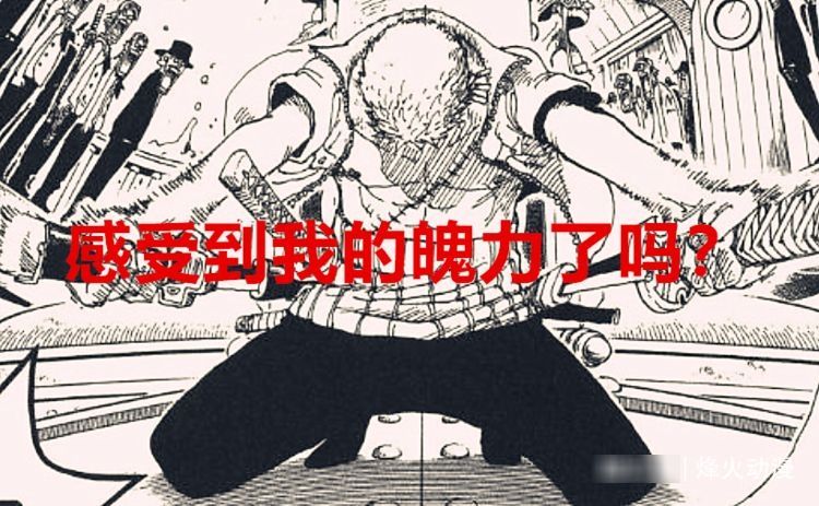 海贼王|海贼王1027话：索隆开大，烬的面具和角被切开，他居然像阿金？