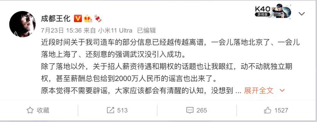 宝沃汽车|小米造车开始发力：招500人自动驾驶团队，或将落户合肥