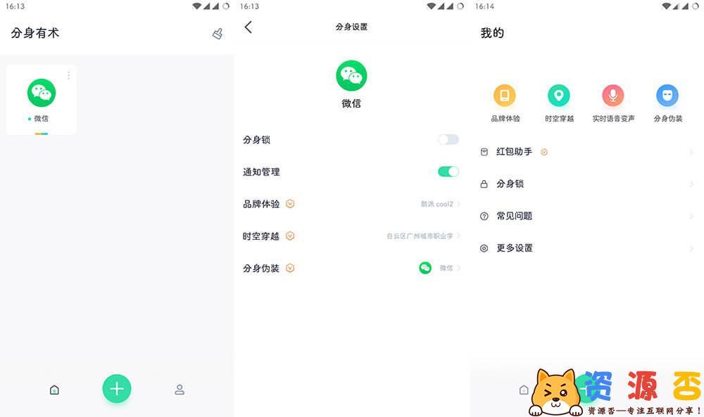 分身有术Pro v3.49(61) 去广告解锁至尊VIP版-无痕哥